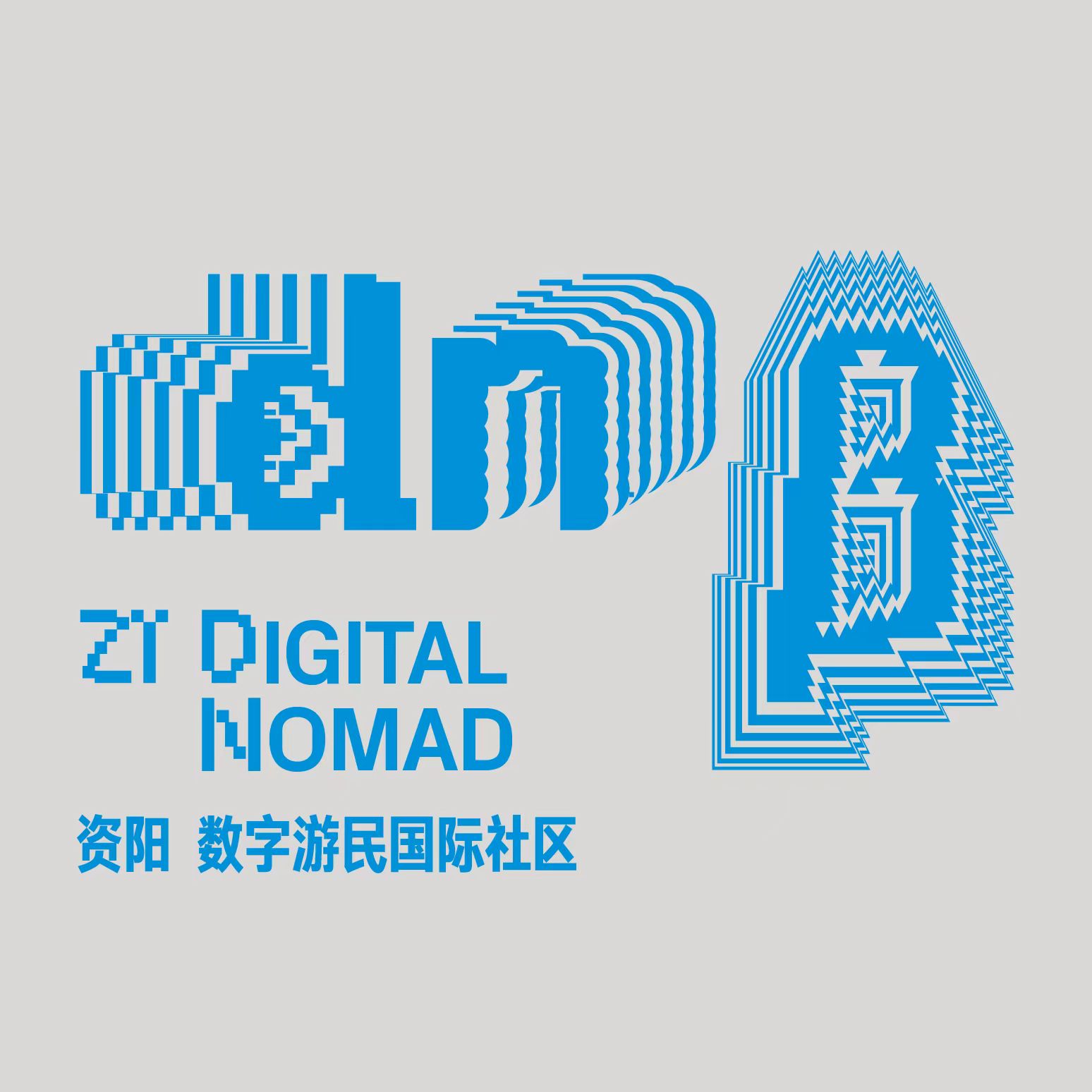 Ziyang’s Innovation on the World Stage: Where Digital Nomads and Cities Co-Create the Future