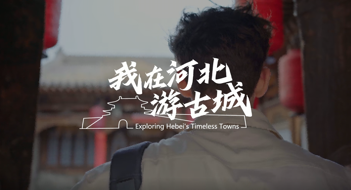 Hebei's Ancient Cities: A Journey You Won't Want to Leave