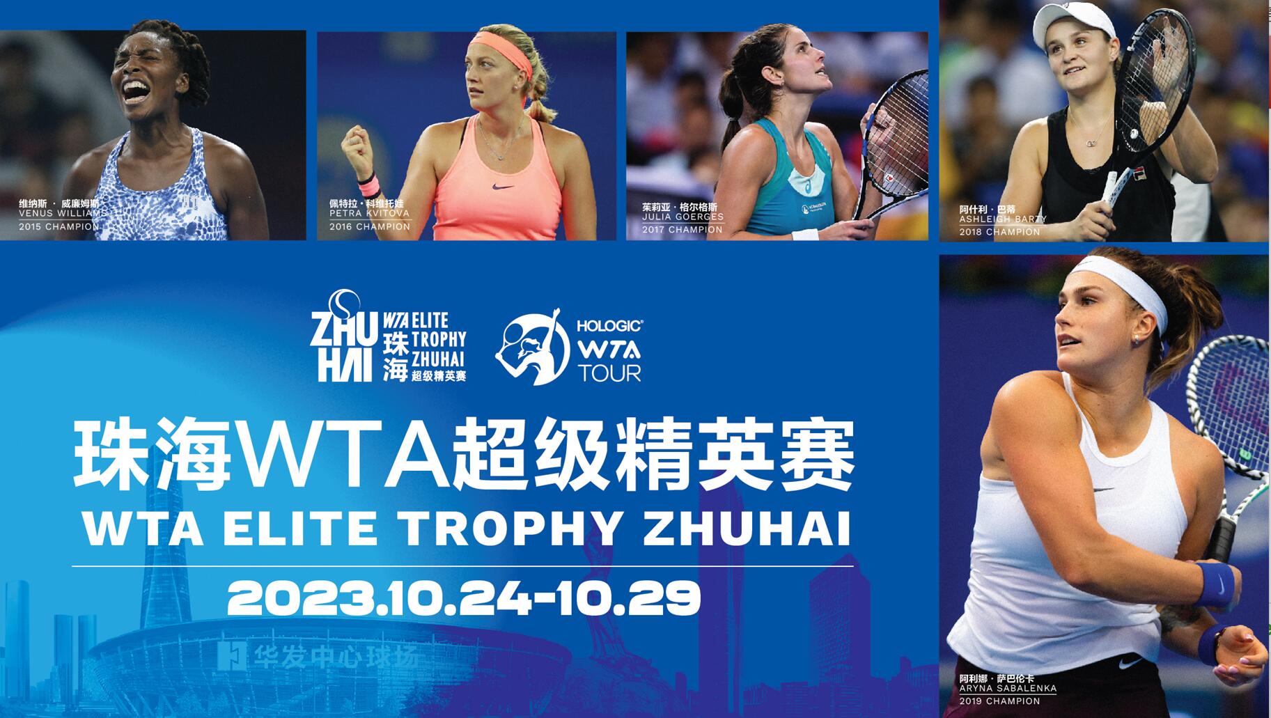 WTA Elite Trophy Zhuhai Spectacular Return in October